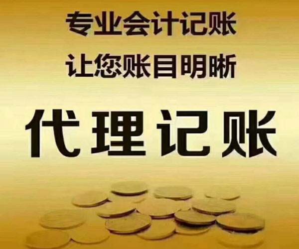 财务顾问